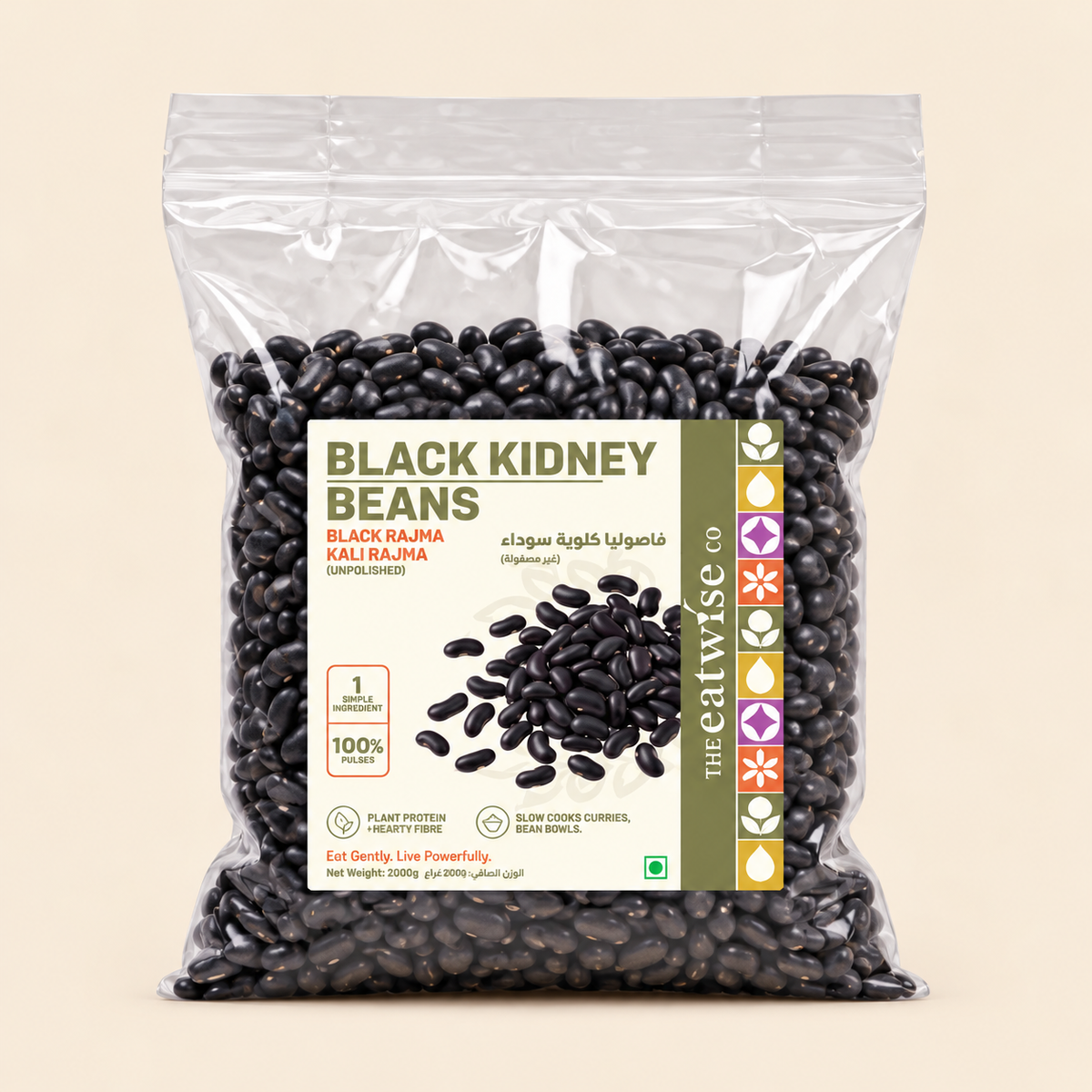 Black Kidney Beans (Black Rajma / Kali Rajma) – Unpolished 500gm